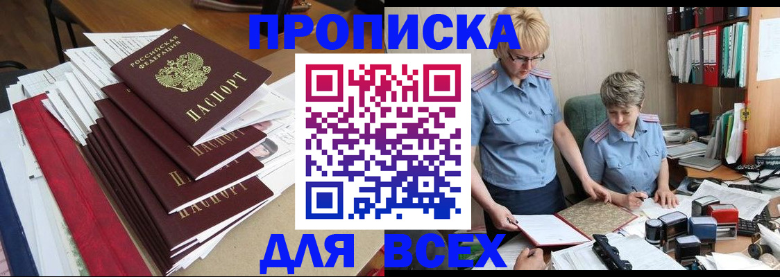 временная регистрация 2025 в Новом Уренгое