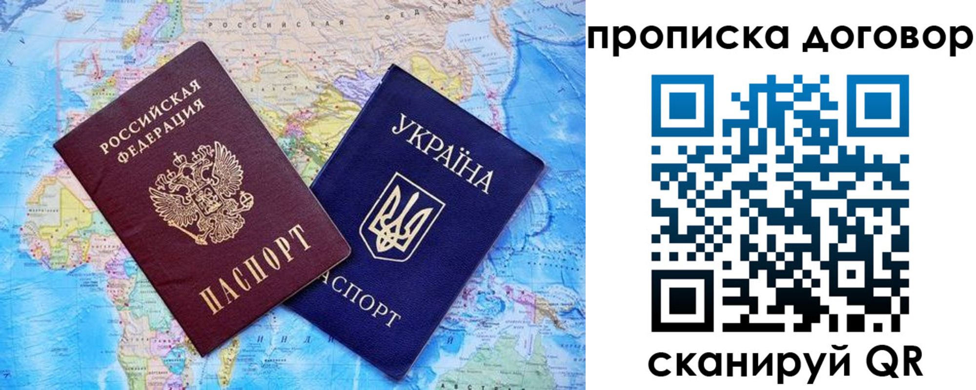 временная регистрация в Новом Уренгое