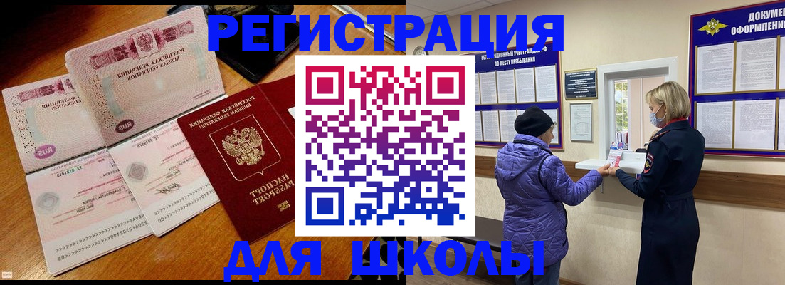 временная регистрация для всех в Новом Уренгое