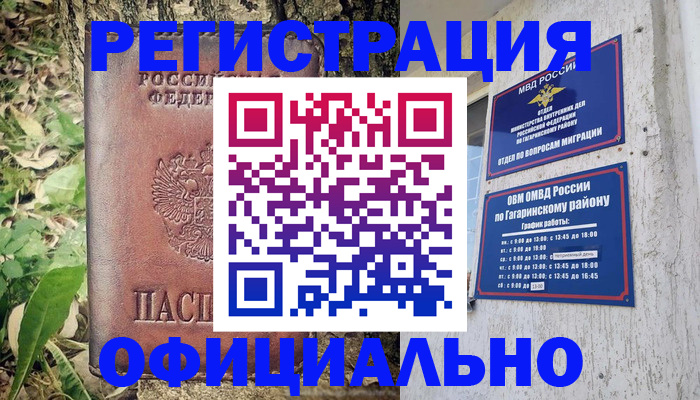 регистрация для дет. сада в Новом Уренгое