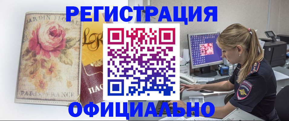 временная регистрация поиск в Новом Уренгое