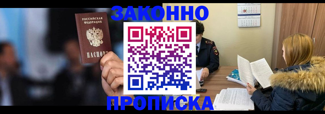 временная регистрация гарантия в Новом Уренгое