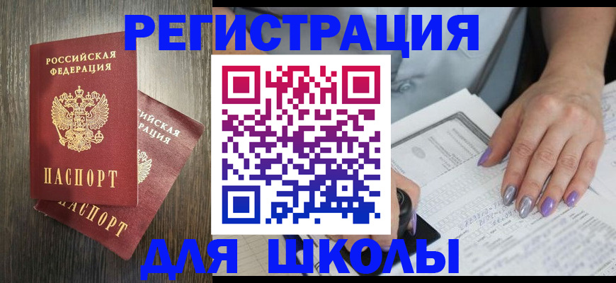 прописка для военкомата в Новом Уренгое