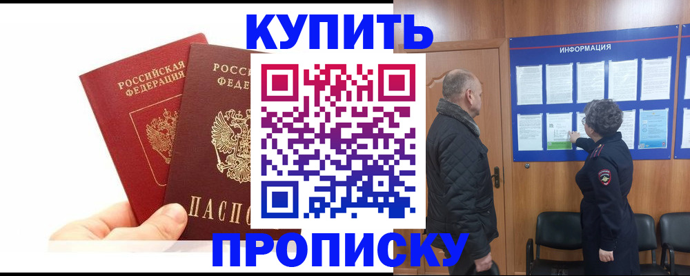временная регистрация законно в Новом Уренгое